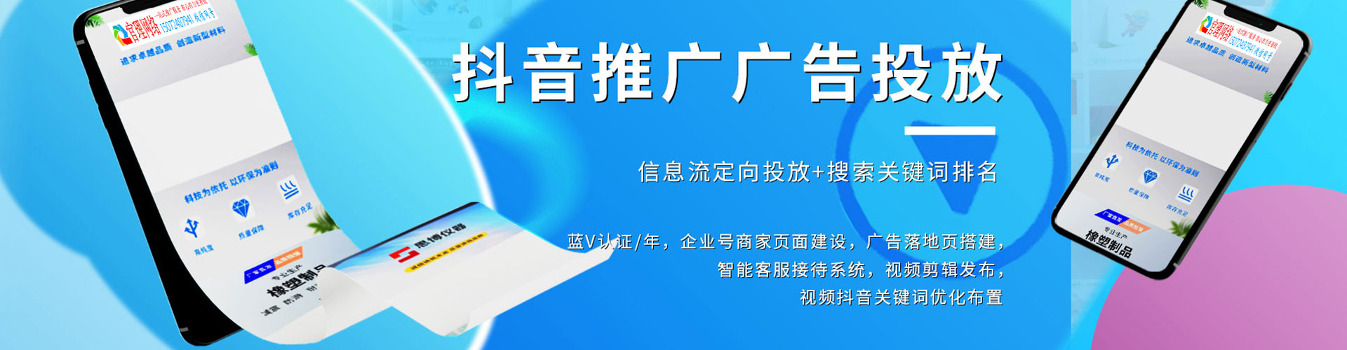 潜山竞价推广开户